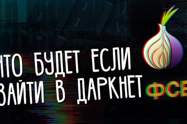 Kraken ссылка зеркало официальный сайт