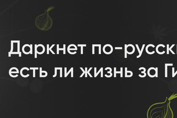 Даркнет сайт войти