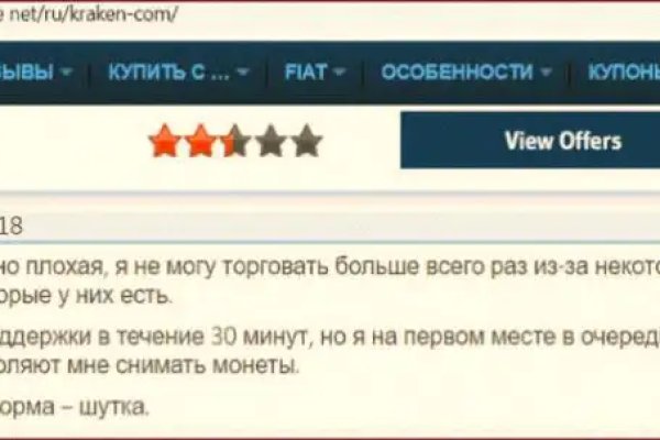 Кракен не работает сегодня