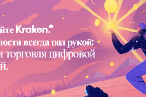 Kraken зеркало kraken dark link